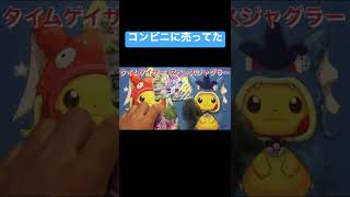 [ポケカ]5パックずつでSRかURを狙う　スペースジャグラー　タイムゲイザー　#ポケモン #カード #開封 #ハッスルナイト　#shorts