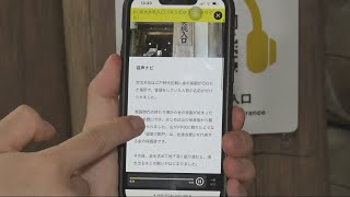 【「音声ナビ」を導入】世界遺産登録を目指す佐渡金山　日本語と英語に対応　《新潟》