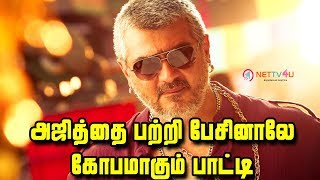 Thala Ajith Fan Bold Talk About Thala | தல ரசிகன் ஆவேச பேச்சு | #ThalaFans