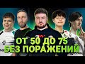 ИГРАЕМ С 50 до 75 ЗВЕЗД С ТИТАМИНОМ Mobile Legends