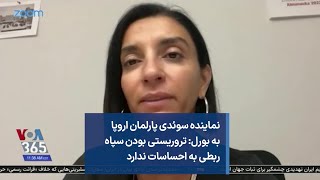 نماینده سوئدی پارلمان اروپا به بورل: تروریستی بودن سپاه ربطی به احساسات ندارد