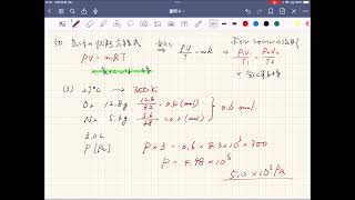 2023化学重要問題集_解答解説_50気体の法則