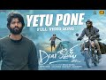 Yetu Pone [4K] Video Song | Dear Comrade | Vijay Deverakonda, Rashmika Mandanna | Bharat Kamma