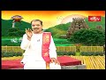 నది స్నాన సమయంలో సంకల్పం తప్పనిసరా. kakunuri suryanarayana murthy dharma sandehalu bhakthi tv