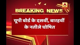 UP Board Result Out: 75% Students Pass Class 10 While 72% Students Pass Class 12 | ABP News