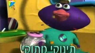 כוח הצלה - פתיח