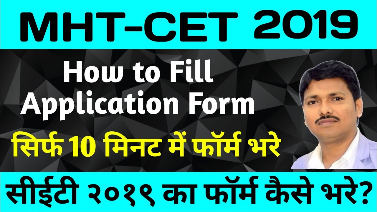 How To Fill MHT CET 2019 Application Form | MH CET 2019 Form Filling ...