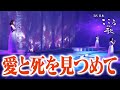 【ＢＳ日本・こころの歌】愛と死をみつめて − ＦＯＲＥＳＴＡ