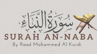 SURAH AN-NABA| سورة النباء|Most Heartwarming Quran Recitation by Raad Mohammed Al-kurdi