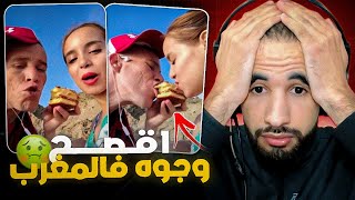 اخنز كوبل في المغرب خرجو ليها نيشان كيديرو داكشي عاين باين😱