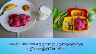 கலர் புல்லான சத்தான குழந்தைகளுக்கு புதியமாதிரி செய்ங்க |Orange Spoon |