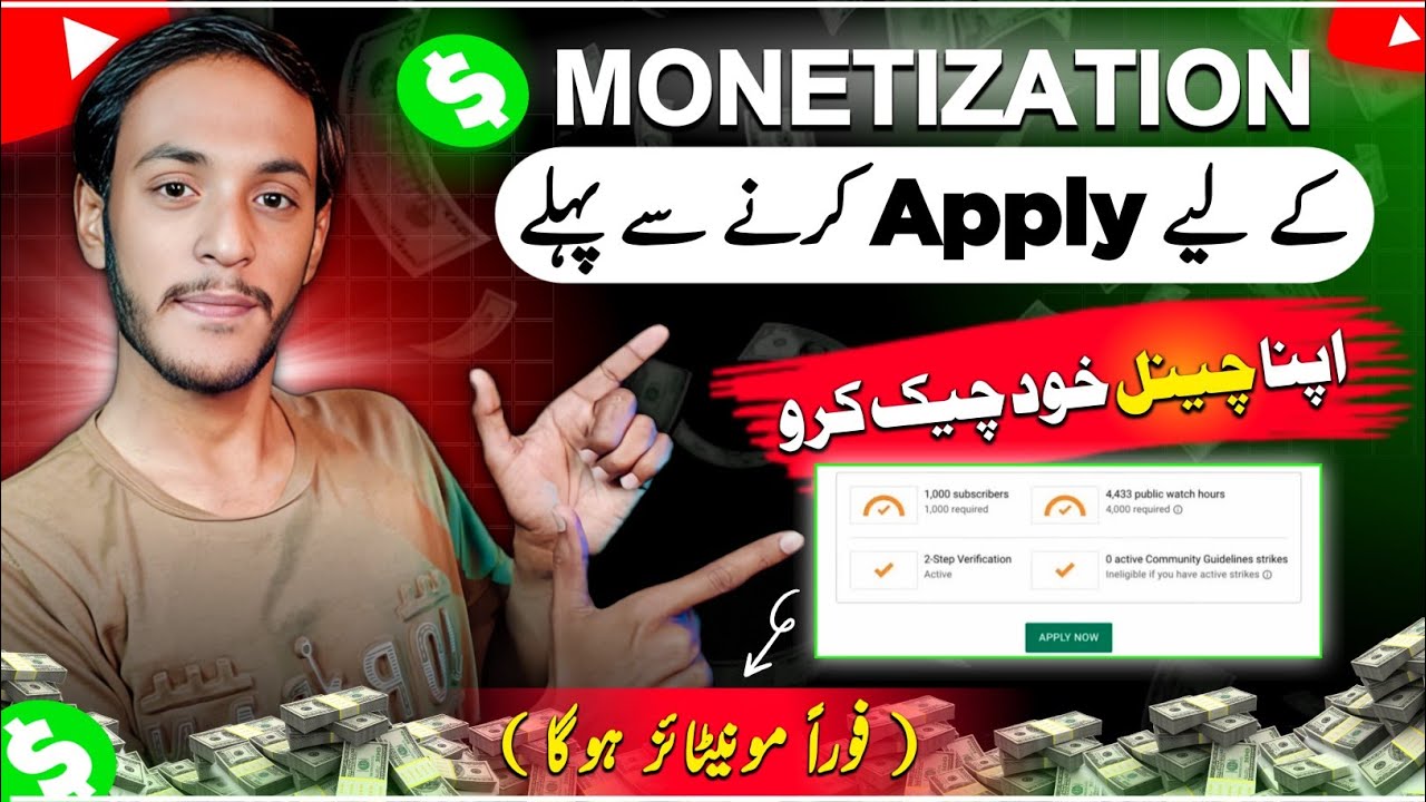 Do This Before Applying For Monetization 2025 How To Monetize