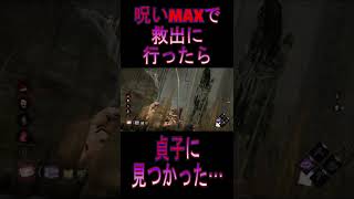 【DBD】貞子の腐乱メメント！怖過ぎ注意！＃Shorts