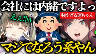 【スト鯖ARK】なろう系タクシー運転手のローレンに戸惑う英リサww【ローレン・イロアス/英リサ/にじさんじ/切り抜き】