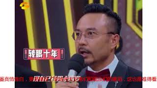 汪涵哽咽落泪，首次揭开欧弟离开原因，网友：十年兄弟，大哥不易