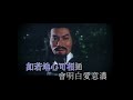 粵語金曲 ktv《夢》六首~舊歡如夢 舊夢不須記 殘夢 情如夢 晚風飄飄送 情如夢 漫漫長夜 風流夢 ~~ 左聲道伴唱音樂