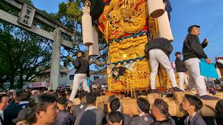 ‎【HD高画質】新居浜太鼓祭り 東町VS西町 喧嘩前 乱闘前 一宮神社前 令和6年 2024年10月‎18日