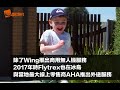 搶先亞馬遜推出商用無人機服務！ google姐妹公司wing成為世界先驅