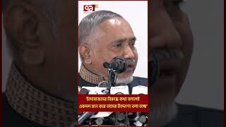 ’চাঁদাবাজদের বিরুদ্ধে কথা বললেই একদল মনে করে তাদের উদ্দেশ্যে বলা হচ্ছে’ | Shorts | Ekattor TV