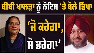 ਡੇਰਾ ਹਮਾਇਤ 'ਤੇ ਸੁਣੋ Jasbir Dimpa ਦਾ ਗੋਲਮੋਲ ਜਵਾਬ