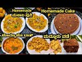 Homemade Masala Puri | Homemade Chocolate Dry Fruits Cake | Tomato Bath | Maddur Vade |Poojaga Vlogs