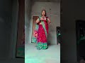 ghare baithal ye muwnu marela maachhi youtubeshorts trendingshorts dance bhojpuri rkranijishorts