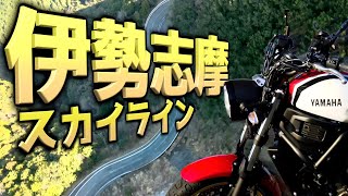 超絶景！伊勢志摩スカイラインへツーリング！【モトブログ】XSR700