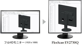 EIZO、正方形液晶ディスプレイ「FlexScan EV2730Q」