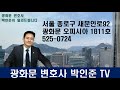 박변통찰 피의자가 경찰조사받을때 숙지사항