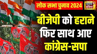 Congress-SP की संयुक्त Press Conference देखिए | Samajwadi Party | News18 India | Rahul Gandhi