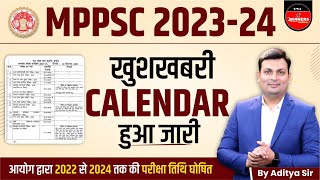 MPPSC 2023-24 EXAM CALENDAR OUT | MPPSC EXAM DATES 2023-24 | MPPSC LATEST UPDATE