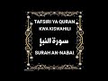 78 SURAH AN-NABAI (Tafsiri ya Quran kwa Kiswahili Kwa Sauti)