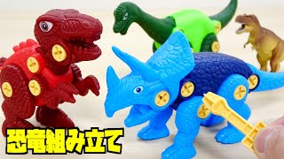 恐竜入門はここから☆ダイソーの恐竜組み立てキット 3種類 ティラノサウルス, トリケラトプス, ブラキオサウルス