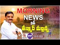 Morning News With Mallanna 15-01-2024 | News Papers Headlines I Shanarthi Telangana e-paper