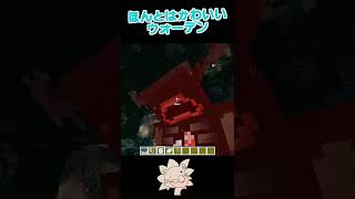 ウォーデンはかわいいかも！？【マインクラフト】