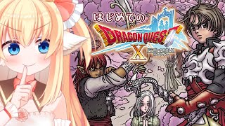 【DQ10オンライン】＃30 Ver5.1の旅！魔界大戦・ぼくと魔王と今回の女🐕ドラクエニスト犬の冒険【狛姫りあ】