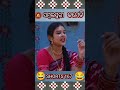 maejhi ke pane tinku tingalu mili new sambalpuri comedy viralshort status youtubeshorts short