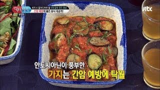 간암 예방에 좋은 음식 대공개! '가지 요리'! 닥터의 승부 87회