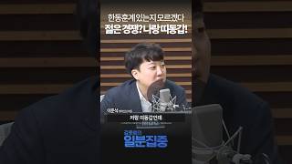 [1분집중] 이준석, 카카오택시 탈 줄 모른다?...\