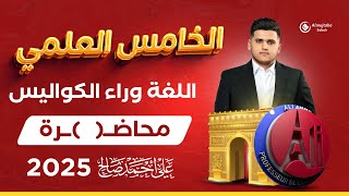 التعويض | الخطوة 3 و 4 وواجباتها | الخامس علمي