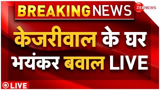 Delhi Election Big Breaking News LIVE : केजरीवाल के घर भयंकर बवाल LIVE | ACB | Arvind Kejriwal