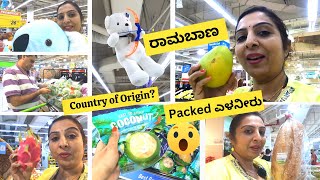 ಭರ್ಜರಿ Shopping |Delicious Mangoes |Lovely Toys #toys