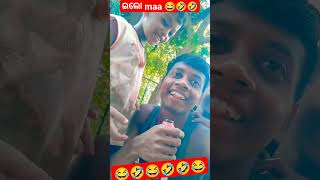 ତୋତେ ଭଲ ଲାଗେ ପଡୋଶୀ ଝିଅ 😂🤣😂😂 #comedy #shortsviral #rajesh #𒆜foryou