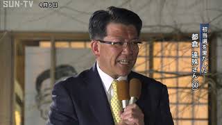 任期満了に伴う高砂市長選　新人の都倉さんが初当選