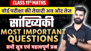 11th Maths सांख्यिकी (Statistics) Most Important Questions | 11th Maths Statistics VVI Questions