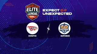 Elite League - Έσπερος Λαμίας - Κόροιβος Αμαλιάδας / 18-01-2025, 17.00