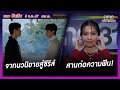 รายการ oneบันเทิง 5 ธันวาคม 2567 | oneบันเทิง FULL EP.