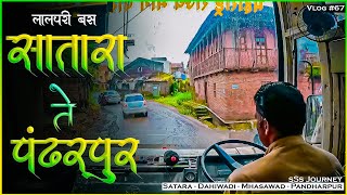 SATARA TO PANDHARPUR MSRTC BUS LALPARI JOURNEY TRAVEL (सातारा ते पंढरपूर) Vlog