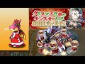 【ラスト絶望】クリスマスガチャをクリたま狙いで70連！あまりの引きの酷さに終始発狂…。【パズドラ】【クリスマス】【サレーネ】【ファスカ】【セリカ】