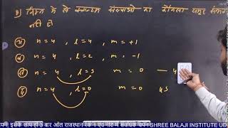 atomic structure part-9 by Dr.vinod tak